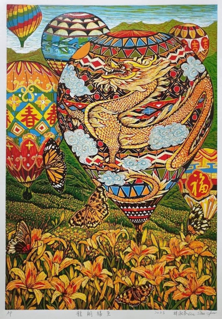 First Prize Work of the 39th Printmaking New Year Pictures Competition: Soaring Dragon, Arriving Fortune