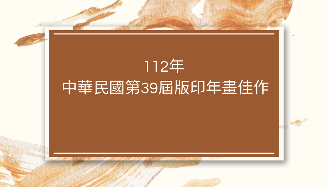 TSAI,TING-HUAN