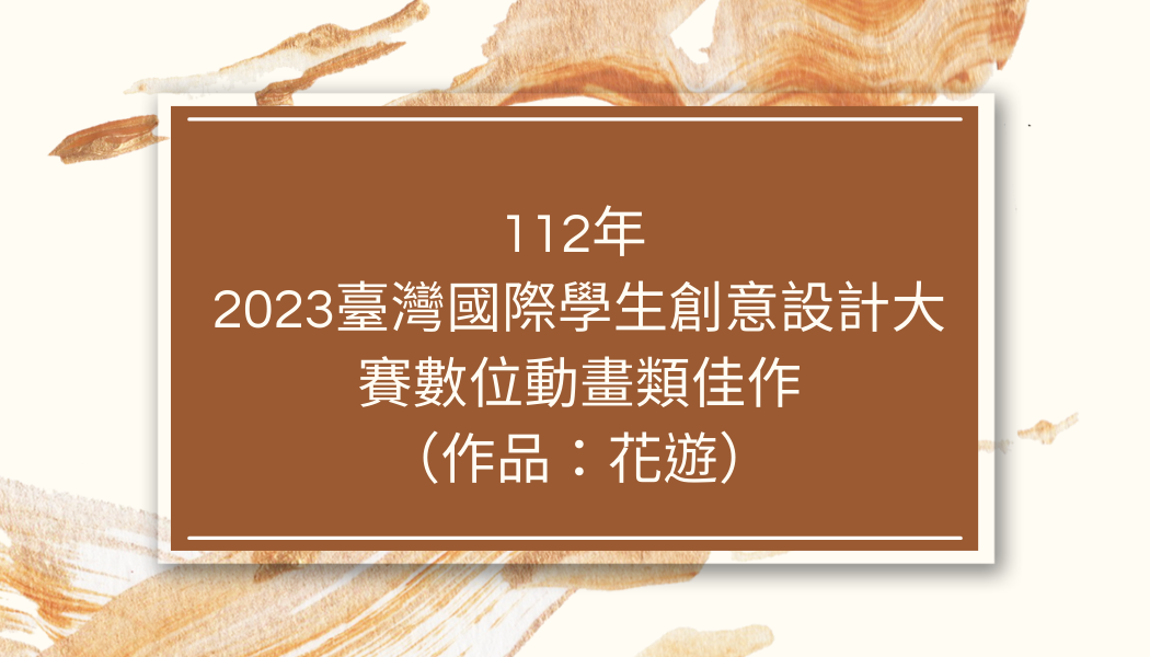 TSAI,YUEH-CHEN、SHEN,YU-CHIEH