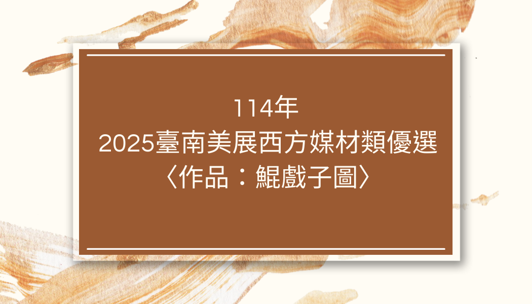 TSAI,WEI-JEN