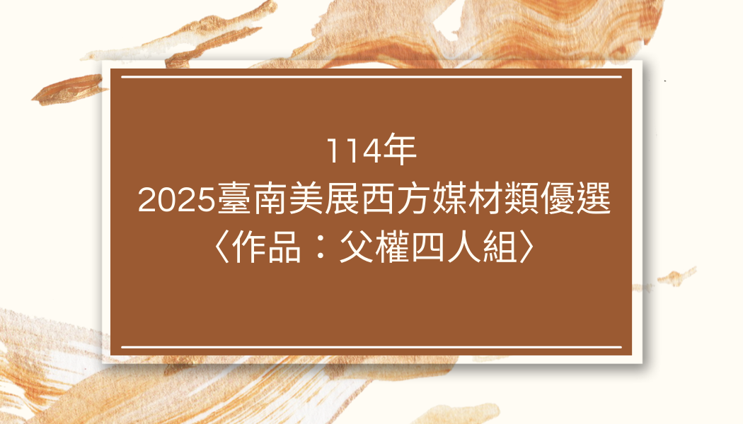 HUANG,I-WEI