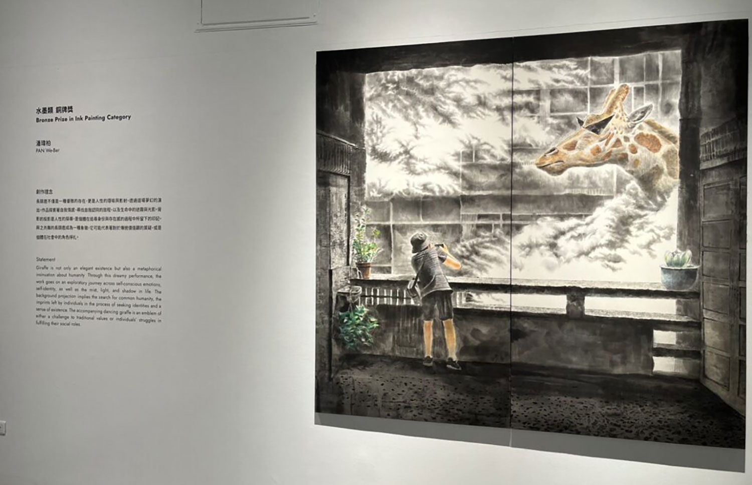 Pan Weibai Dance of Shadows and Mist