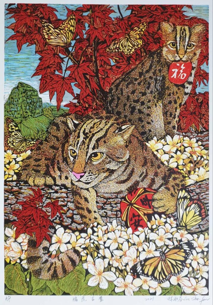 Lin Shufen Prosperous Blessings of the Tiger