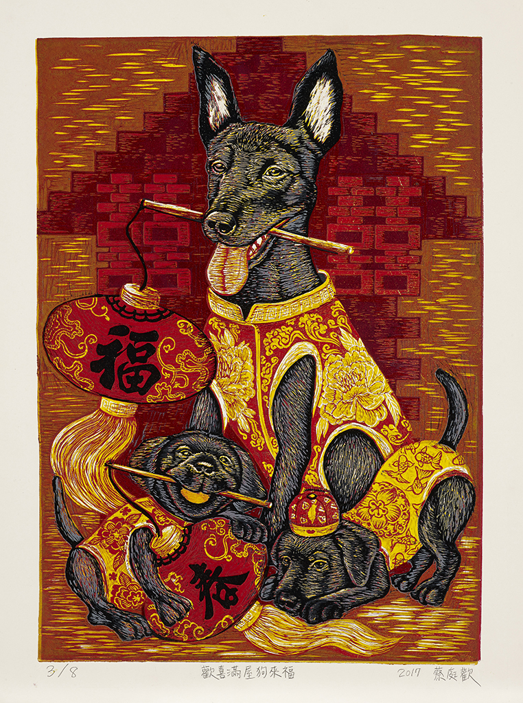 Tsai Ting-Huan Joy Fills the Home, Fortune Comes with the Dog