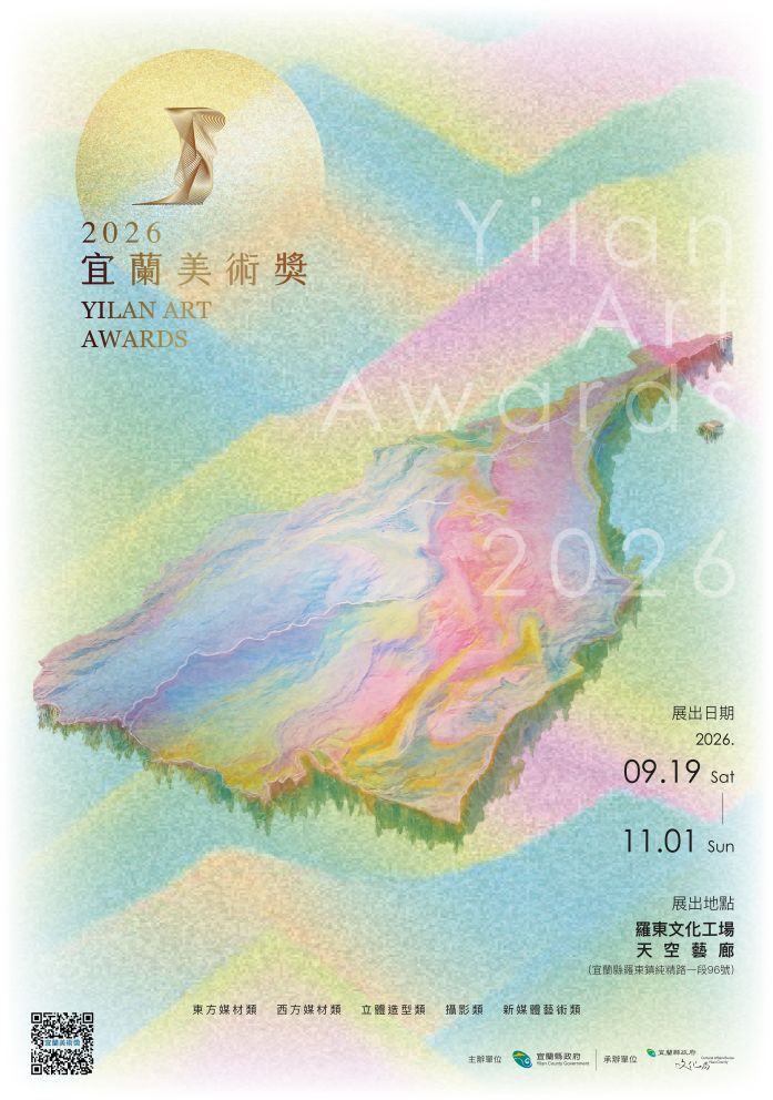 新聞圖片：2026宜蘭美術獎