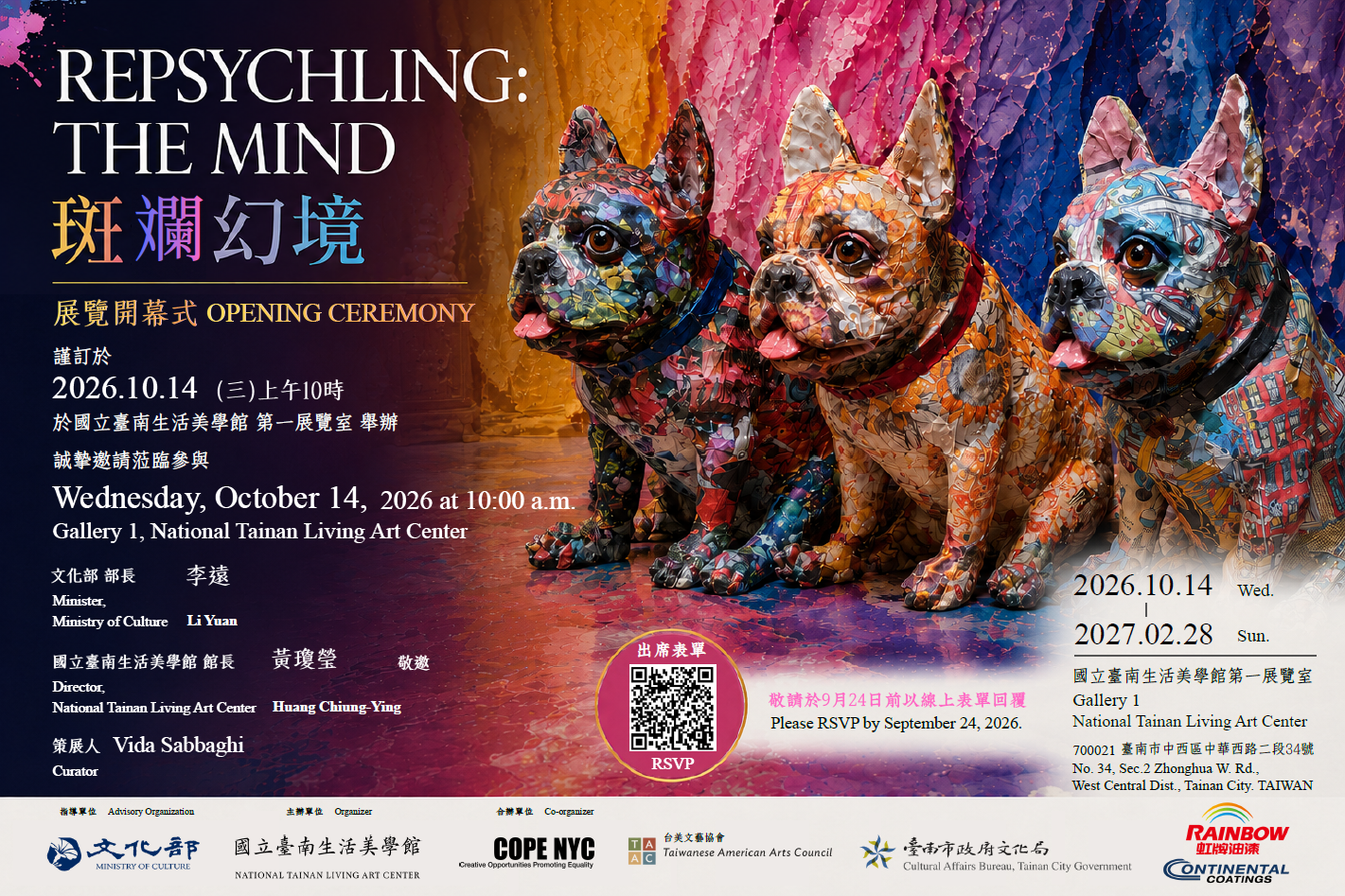 新聞圖片：「斑斕幻境Repsychling:TheMind」展覽