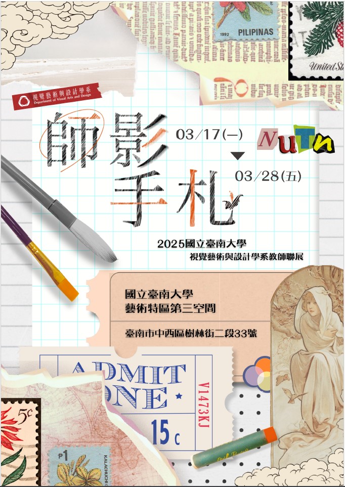 2025 Faculty Joint Exhibition Poster: Traces of the Masters