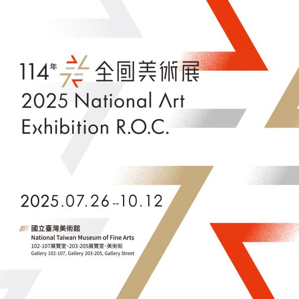 新聞圖片：陳宗煜同學榮獲「114年全國美術展」水墨類入選