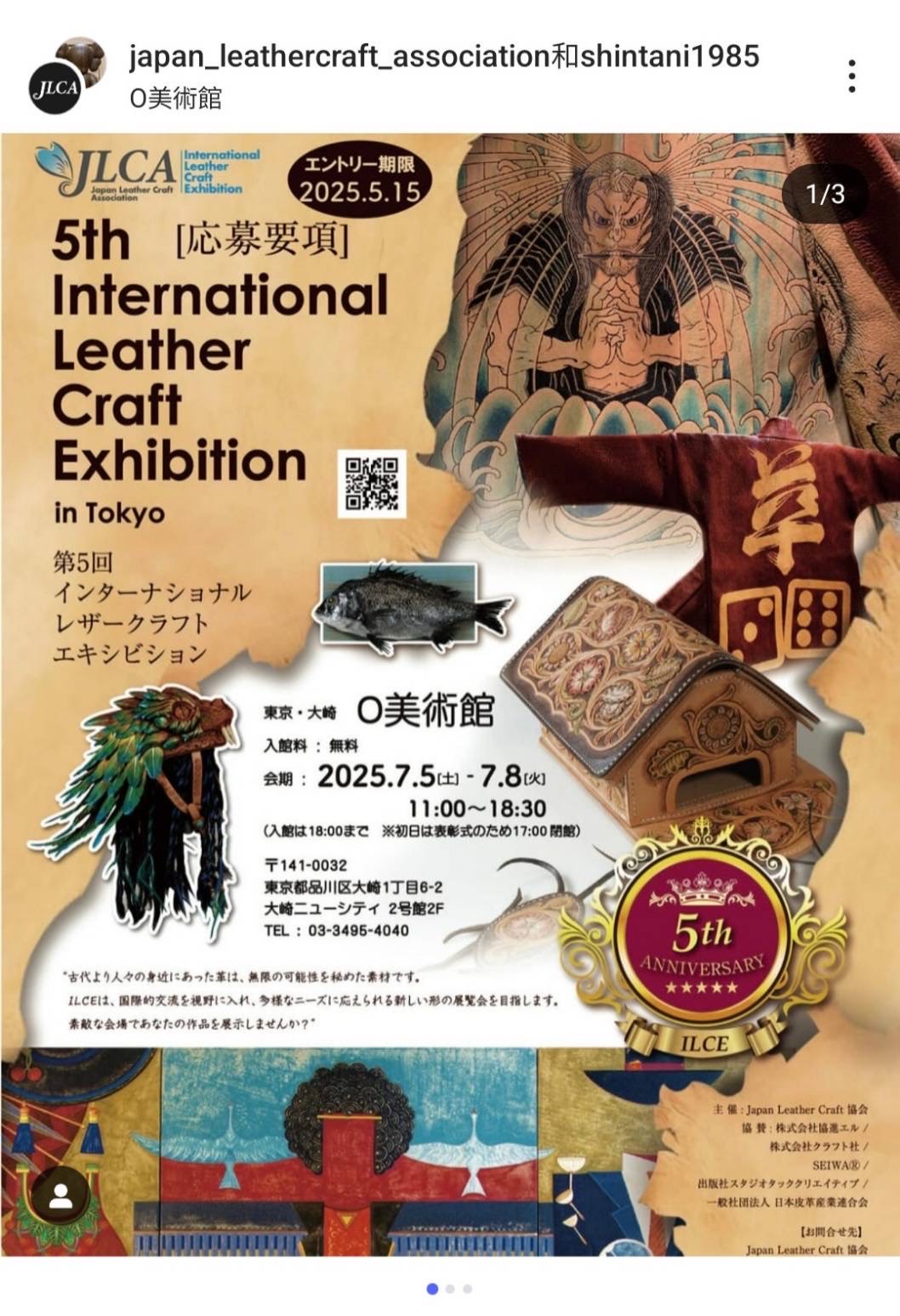 新聞圖片：蔡育恆同學榮獲日本JLCA 第五屆國際皮革工藝競賽第三名